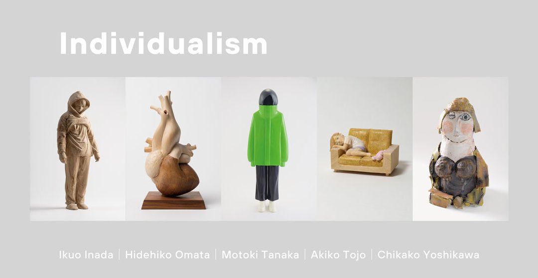 9/16 – 9/25 Individualism 稲田侑峰｜小俣英彦｜田中幹希｜東條明子｜吉川千香子