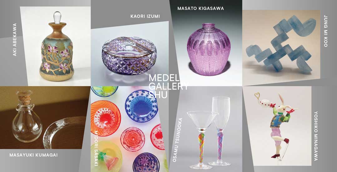 帝国ホテルプラザ開業35周年記念企画 現代日本のガラス展〜それぞれの彩〜　2018年10月2日（火）〜10月14日（日）