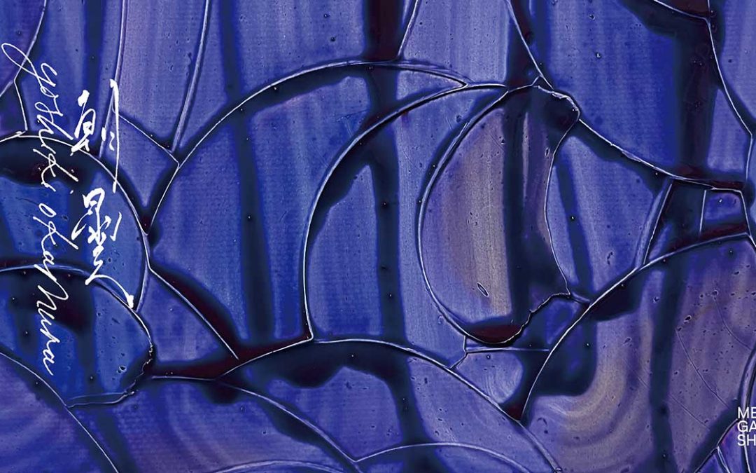 岡村芳樹｜Yoshiki Okamura 朝曇 August 17 – August 26, 2021