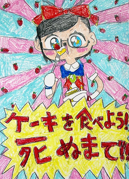 相川恵子プロフィール画像