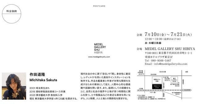 kozo inada稲田光造【CD×9枚セット】 稲田侑峰｜Ikuo Inada Night By Night September 12 – 20,2020 帝国