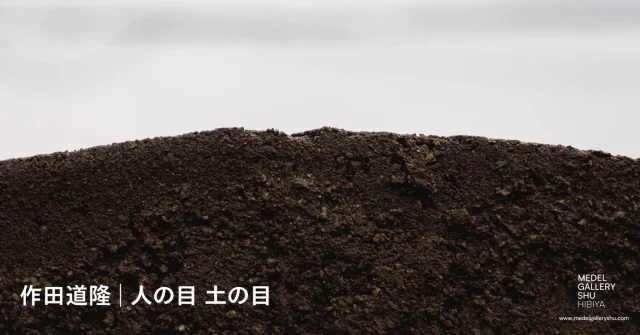 髙橋健太｜Kenta Takahashi FILTER 1MG July 9 – July 19,2021 • MEDEL